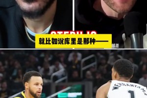 约翰逊：如果没打NBA，我会买票看库里和文班打球！
